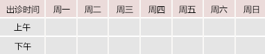 艹我骚逼视频御方堂中医教授朱庆文出诊时间